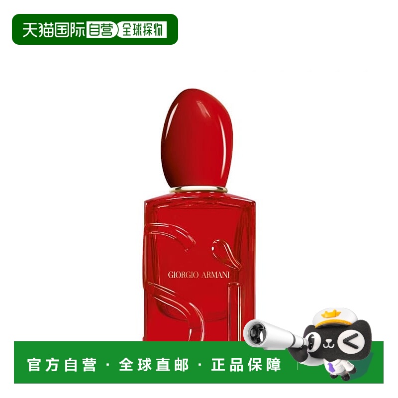 欧洲直邮armani 2025年新SÌ PASSIONE RED MUSK 50ml正品