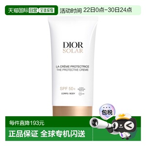 欧洲直邮Dior迪奥Solar系列身体防晒霜150ml 高防护补充水分正品
