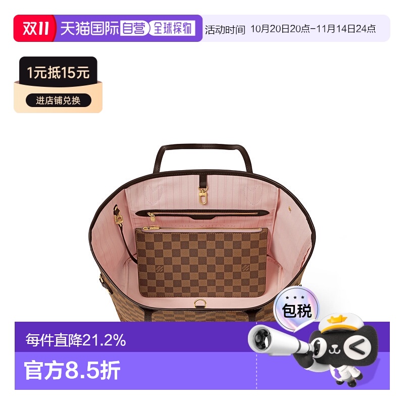 自营Louis Vuitton路易威登LV Neverfull MM女士手袋