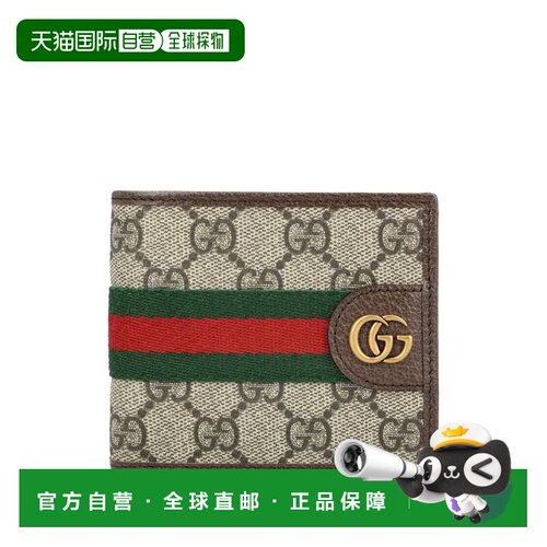 1h可退 香港直邮Gucci 古驰 男士 Ophidia系列双折钱包 834271FAE