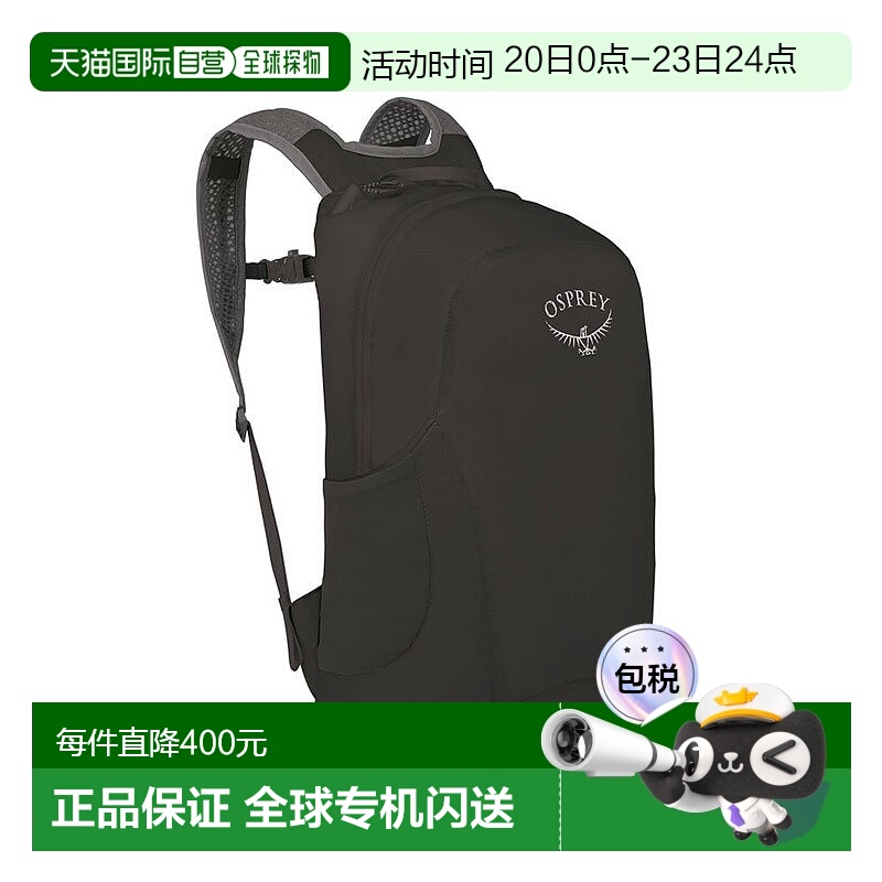 欧洲直邮Osprey小鹰 Ultralight Stuff Pack男女通用黑色尼龙背包