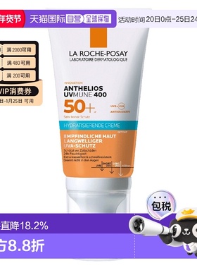 欧洲直邮理肤泉敏感肤色BB霜LSF50+50ml均匀肤色遮瑕防晒正品