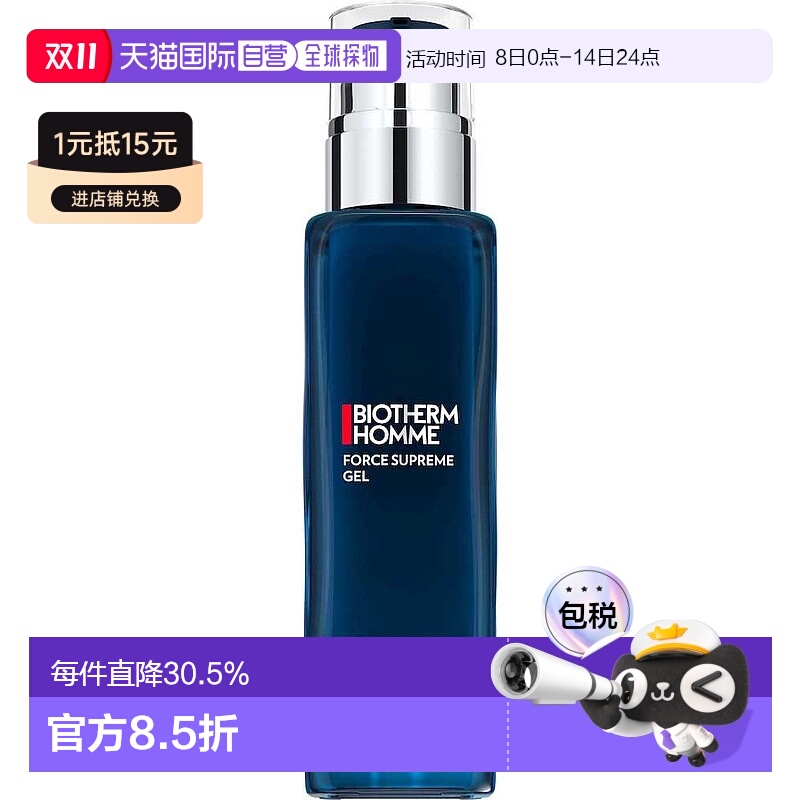 香港直邮Biotherm碧欧泉男士蓝钻御尊紧肤乳液100ml抗老凝胶正品