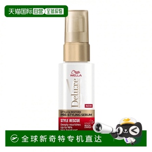 歐洲直郵WELLA頭發(fā)精華液強健發(fā)根修復發(fā)質損傷重建光澤正品
