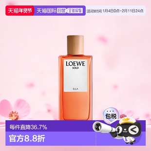 欧洲直邮LOEWE罗意威中性香水独奏宣言事后清晨30/50/100ml正品