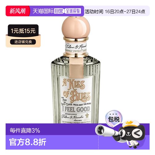 欧洲直邮penhaligon‘s潘海利根心灵奇境香水100ml浓香#幸运正品