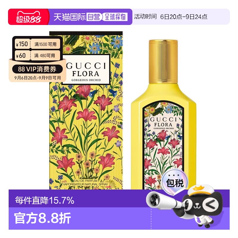 香港直邮Gucci古驰绮梦香草兰香型女士浓香水EDP50ml优雅柔和正品