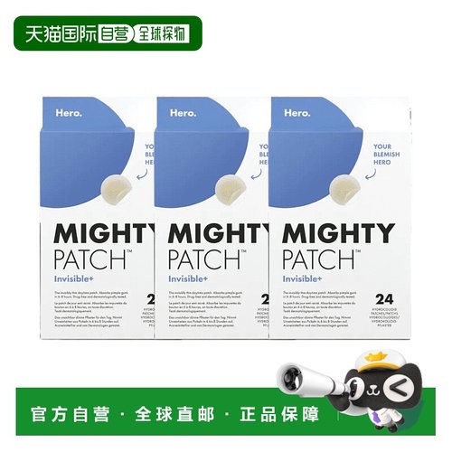 欧洲直邮英国药房Hero MIGHTY长效隐形修复祛痘贴清痘水胶体贴