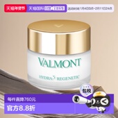 欧洲直邮Valmont法尔曼密润补湿滋润面霜50ml深层滋养清洁肌肤