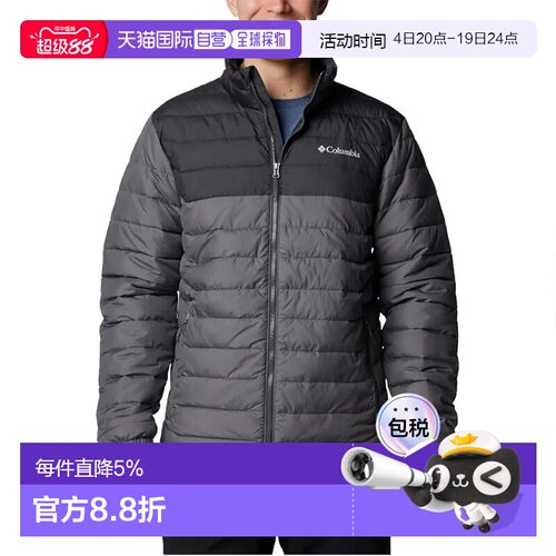 欧洲直邮哥伦比亚 Powder Lite™ II 夹克 男士