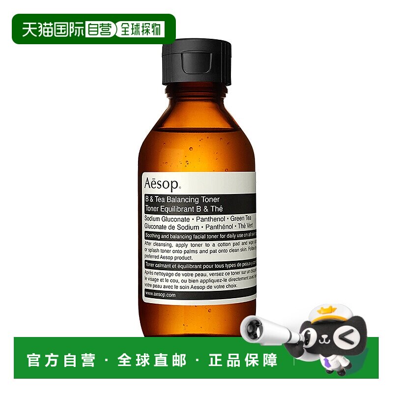 欧洲直邮Aesop/伊索B&绿茶平衡调理液100-200ml正品