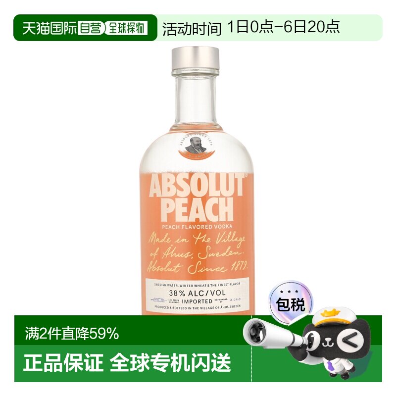欧洲直邮 Absolut Peach绝对伏特加水蜜桃味鸡尾酒进口 700ml 38%