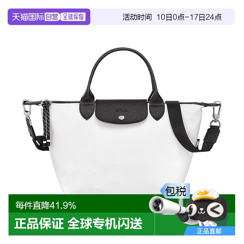 欧洲直邮LONGCHAMP/珑骧Le Pliage Energy 手提包
