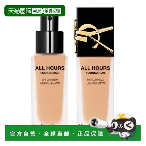 欧洲直邮YSL圣罗兰全新恒久无瑕粉底液长效持妆遮瑕控油25ml正品