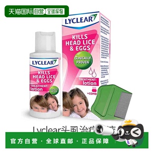 欧洲直邮Lyclear头虱治疗乳液包含细齿防虱梳100ml