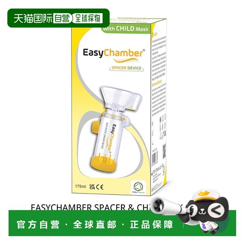 欧洲直邮英国药房EasyChamber成人家用吸入雾化器化痰止咳吸入器