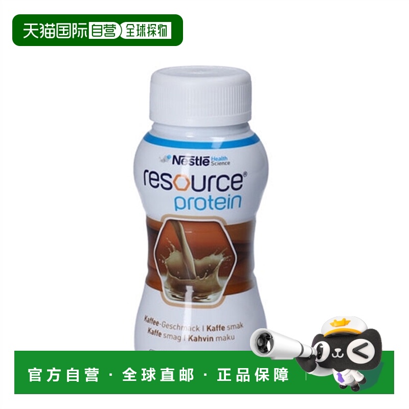 欧洲直邮Resource 咖啡味蛋白质全营养饮料4x200ml