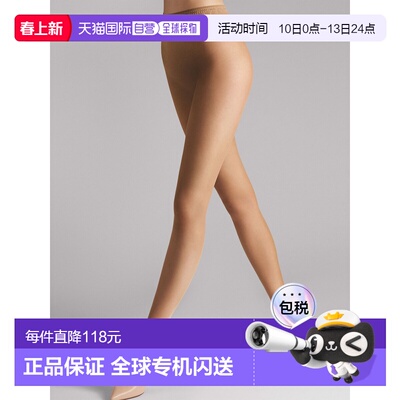 1h可退 香港直邮Wolford 女士 FATAL 15 裸色连裤袜 18076