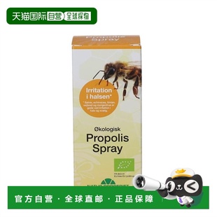 欧洲直邮Natur Drogeriet有机蜂胶喷雾30ml修复