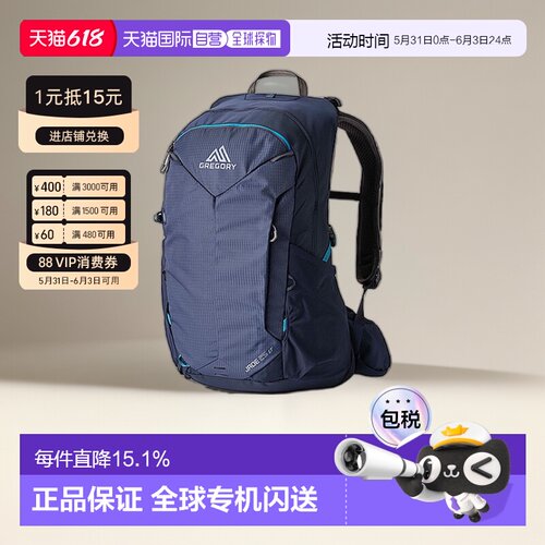 欧洲直邮GREGORY格里高利JADE LT探秘户外徒步通勤双肩包女款轻量