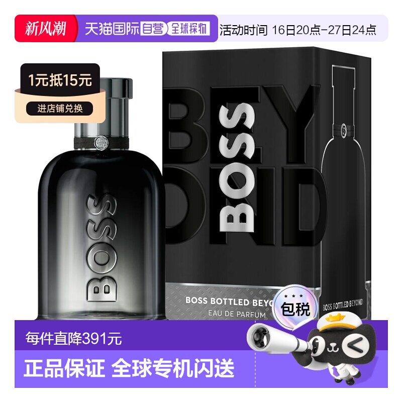 欧洲直邮雨果波士 自信越版 男士浓香水 150ML正品图片