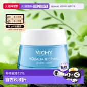 欧洲直邮薇姿水活霜面霜50ml温泉矿物保湿 滋润清爽补水正品 护肤品