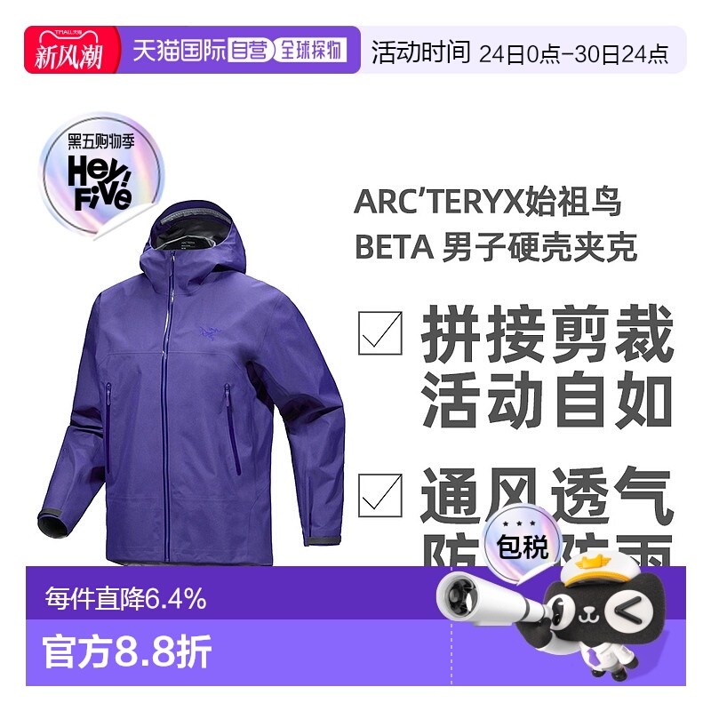 欧洲直邮ARC'TERYX始祖鸟BETA JACKET男子户外防风防水冲锋衣