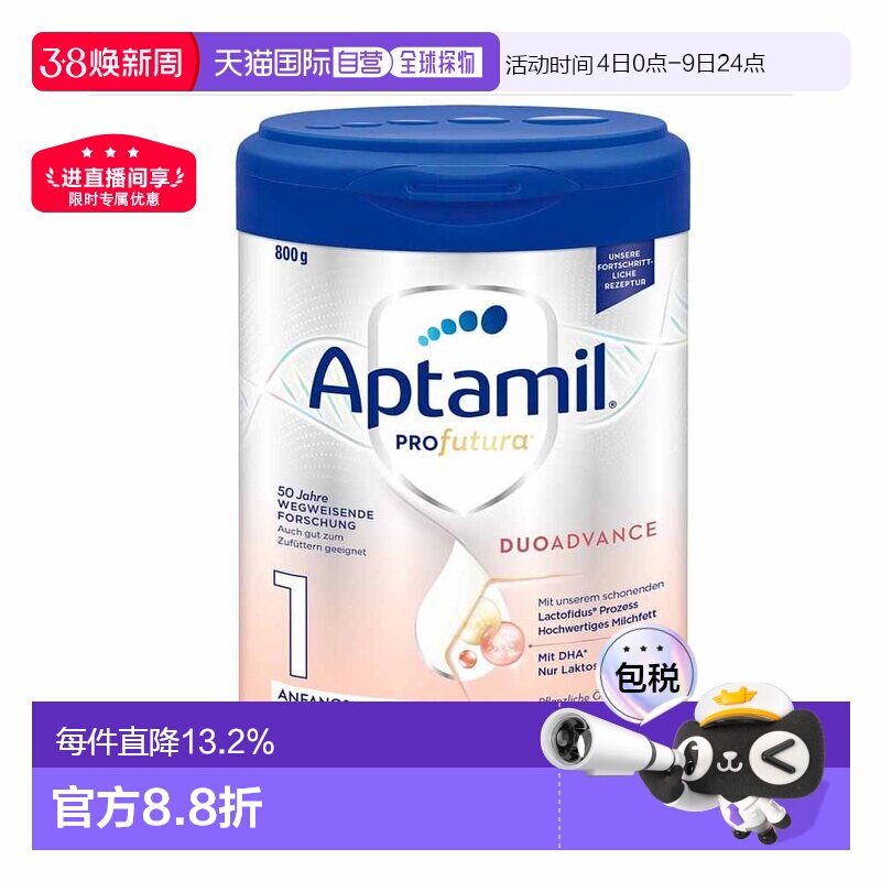 欧洲直邮德国爱他美白金1段婴幼儿奶粉 0-6个月宝宝 800g6罐