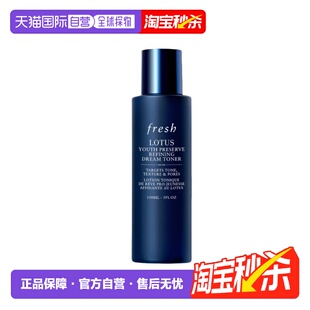 香港直邮Fresh馥蕾诗睡莲青春赋活焕肤水150ml保湿 修护控油正品