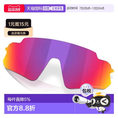 欧洲直邮OAKLEY Stunt devil a 替换镜片