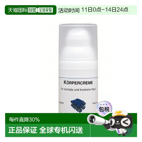 欧洲直邮DMS德国进口德美丝中性干性皮肤护理神经酰胺身体乳30ml