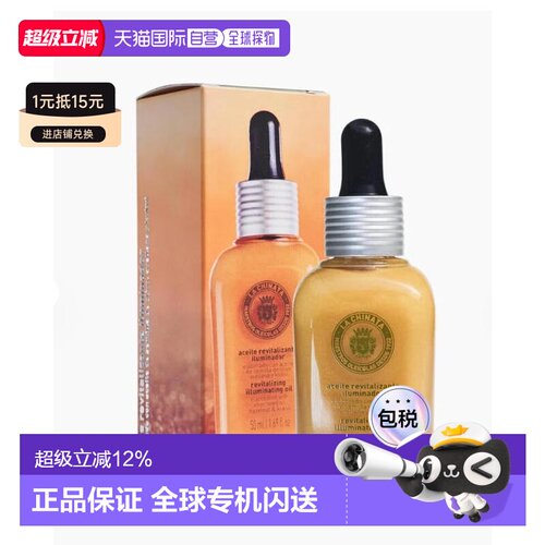 西班牙直邮lachinata希那塔日间焕活亮肤油抗氧保湿50ml正品橄榄