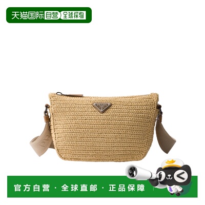 香港直邮Prada 钩针编织单肩包 2VH1862M2TVOOL 【付后1h可退】