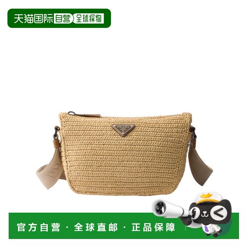 香港直邮Prada 钩针编织单肩包 2VH1862M2TVOOL 【付后1h可退】