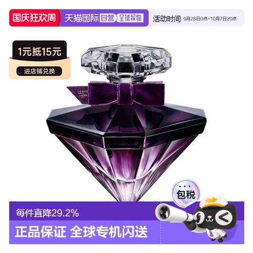 欧洲直邮LANCÔME La Nuit Tresor香水女士香调自然清新淡雅5正品