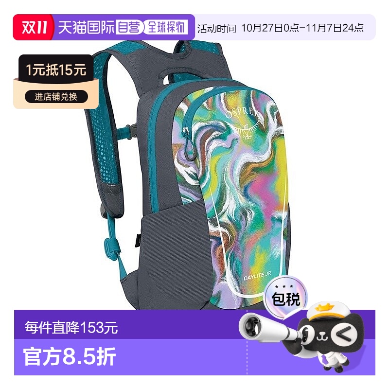 欧洲直邮Osprey小鹰 Daylite™ Jr.儿童多色涤纶日常使用双肩包