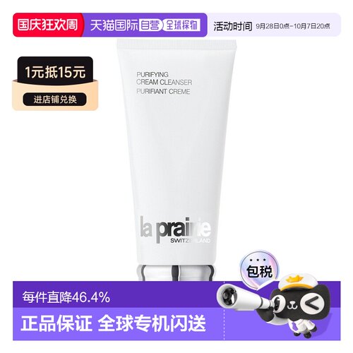 莱珀妮滋润洁面乳200ml洗面奶