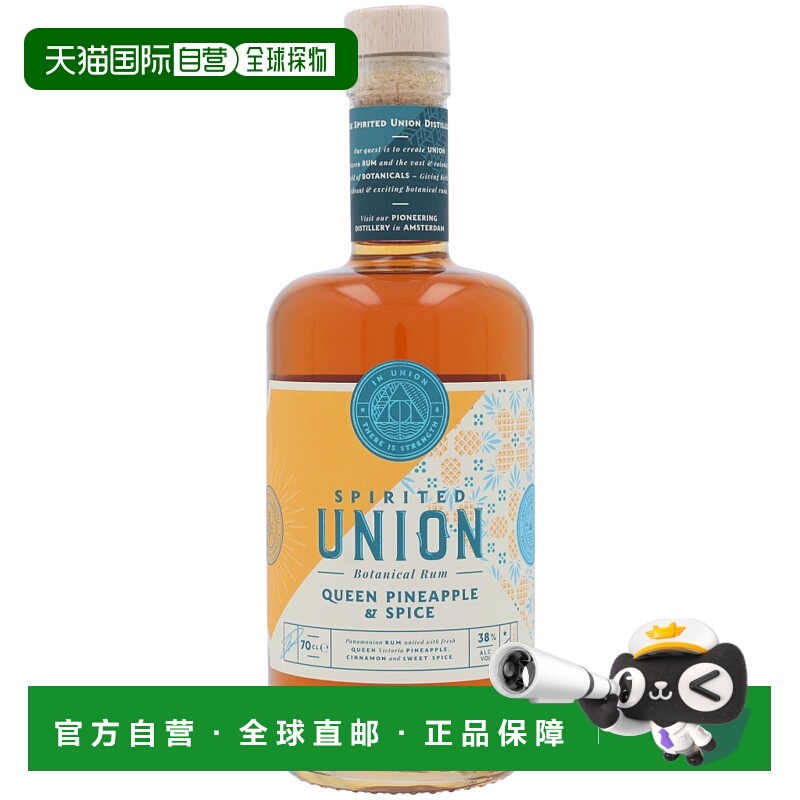 欧洲直邮Spirited Union凤梨朗姆酒38%700ml荷兰芬芳馥郁甜润醇厚