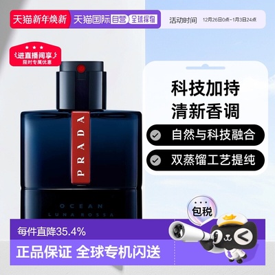 欧洲直邮Prada/普拉达月神海洋号淡/浓香水EDT/EDP 50/100ml正品