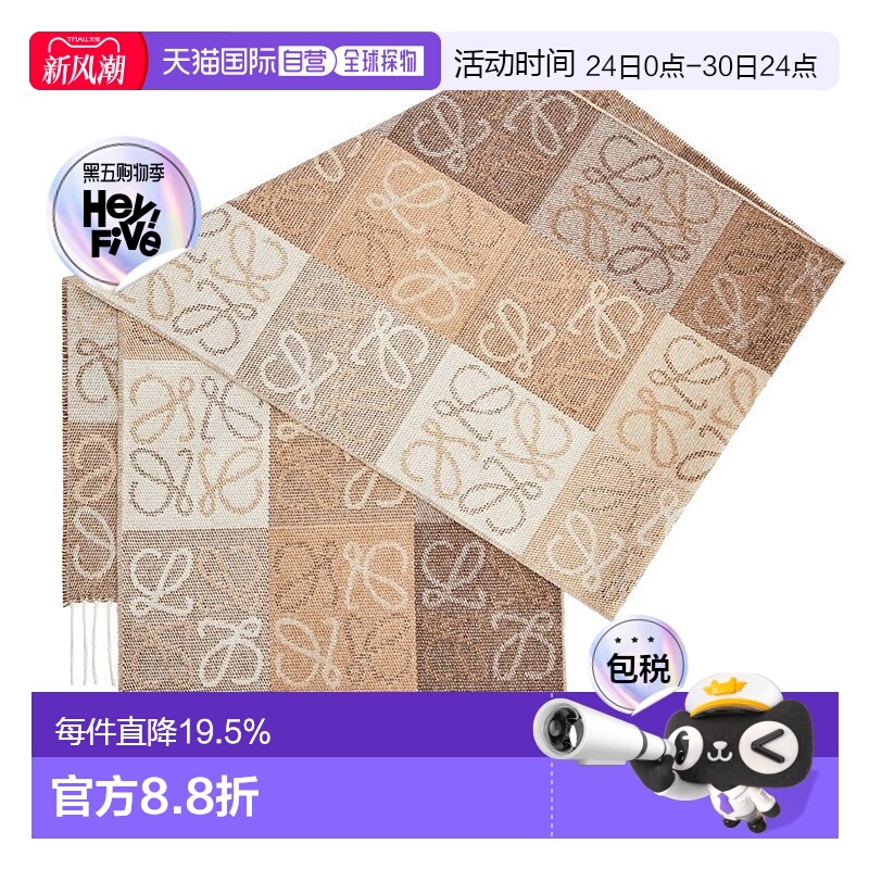 欧洲直邮LOEWE罗意威Anagram棋盘格羊毛羊绒围巾男女同款