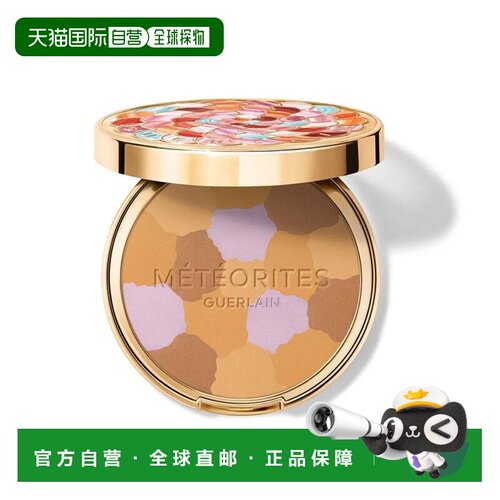 欧洲直邮Guerlain娇兰幻彩流星蜜粉饼 8.5g 哑光控油均肤 #03正品