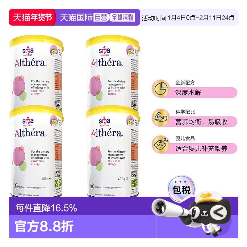 欧洲直邮雀巢肽敏舒深度水解奶粉SMA蛋白过敏特殊奶粉低乳糖