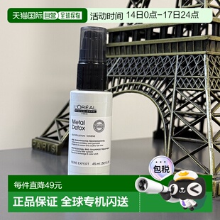 欧洲直邮L'Oreal Professionnel Paris/欧莱雅沙龙洗护系列芯韧修