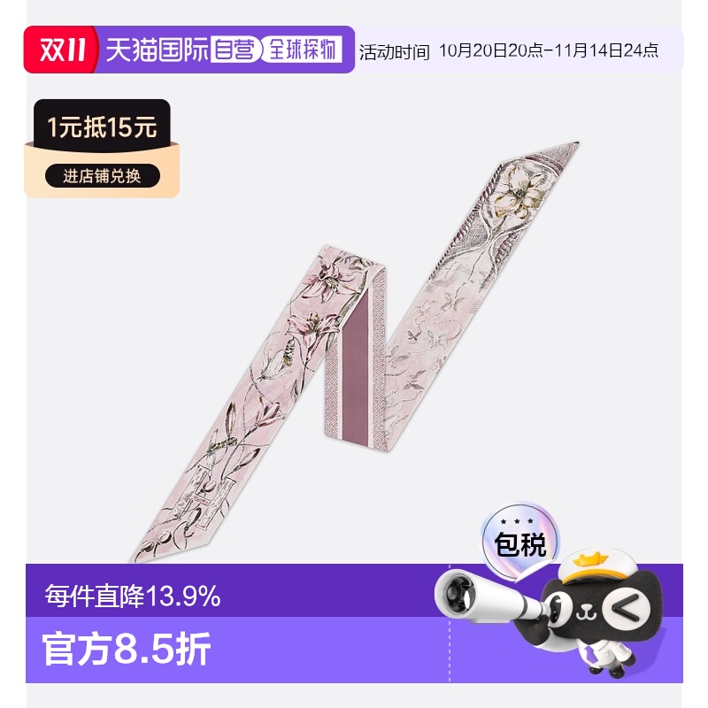 1h可退 欧洲直邮Christian Dior迪奥丝巾35ABC106H600脖子围巾