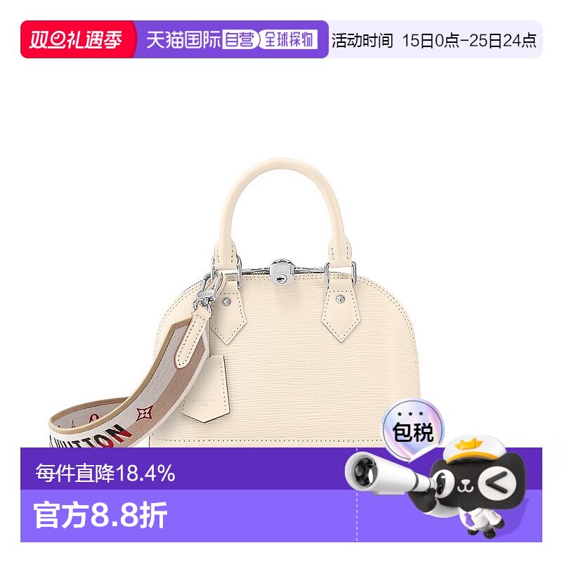 自营Louis Vuitton路易威登LV Alma BB女士手袋新款