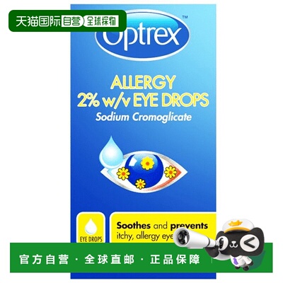 欧洲直邮Optrex爱滴氏过敏眼药水缓解发红发痒流泪花粉症螨虫过敏