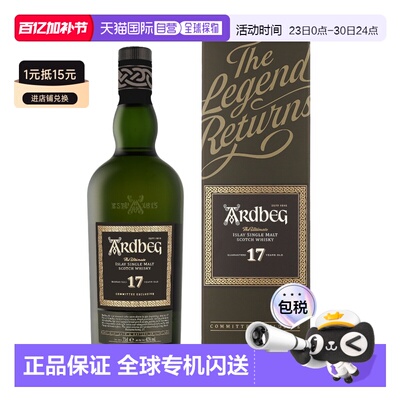 欧洲直邮Ardbeg阿贝雅伯 17年传奇回归 单一麦芽威士忌 700ml 40%