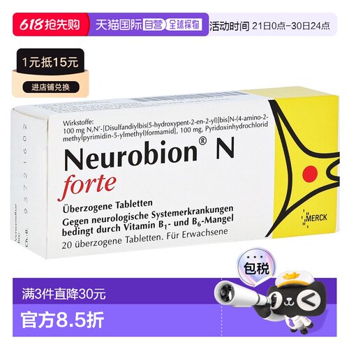 欧洲直邮德国药房Neurobion高剂量维生素B1B6片20粒vb1vb6护神经