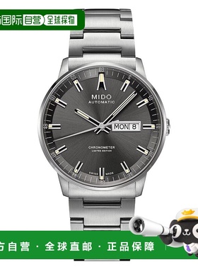自营欧洲直邮Mido美度 指挥官系列男士银色表带精钢自动腕表40mm
