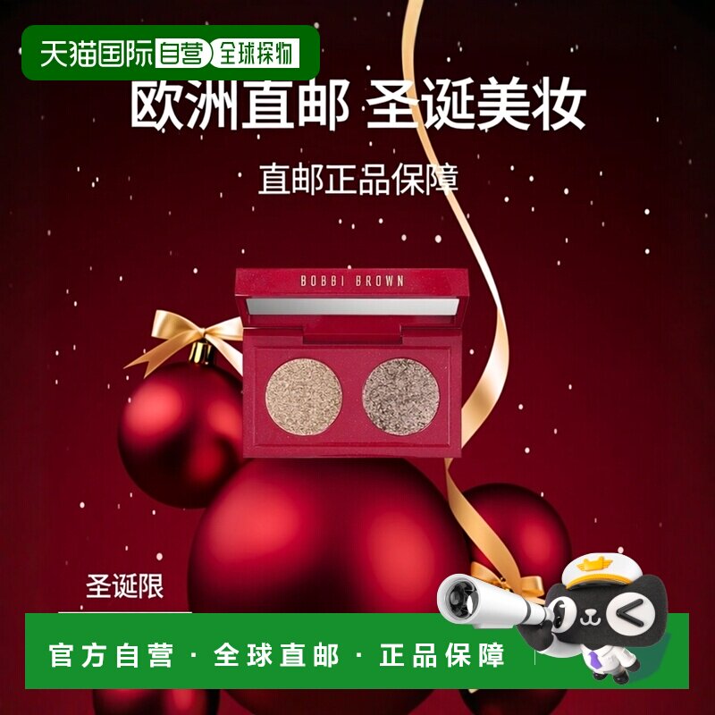 欧洲直邮Bobbi brown芭比波朗圣诞套装 双色眼影盘+眼线笔+正品